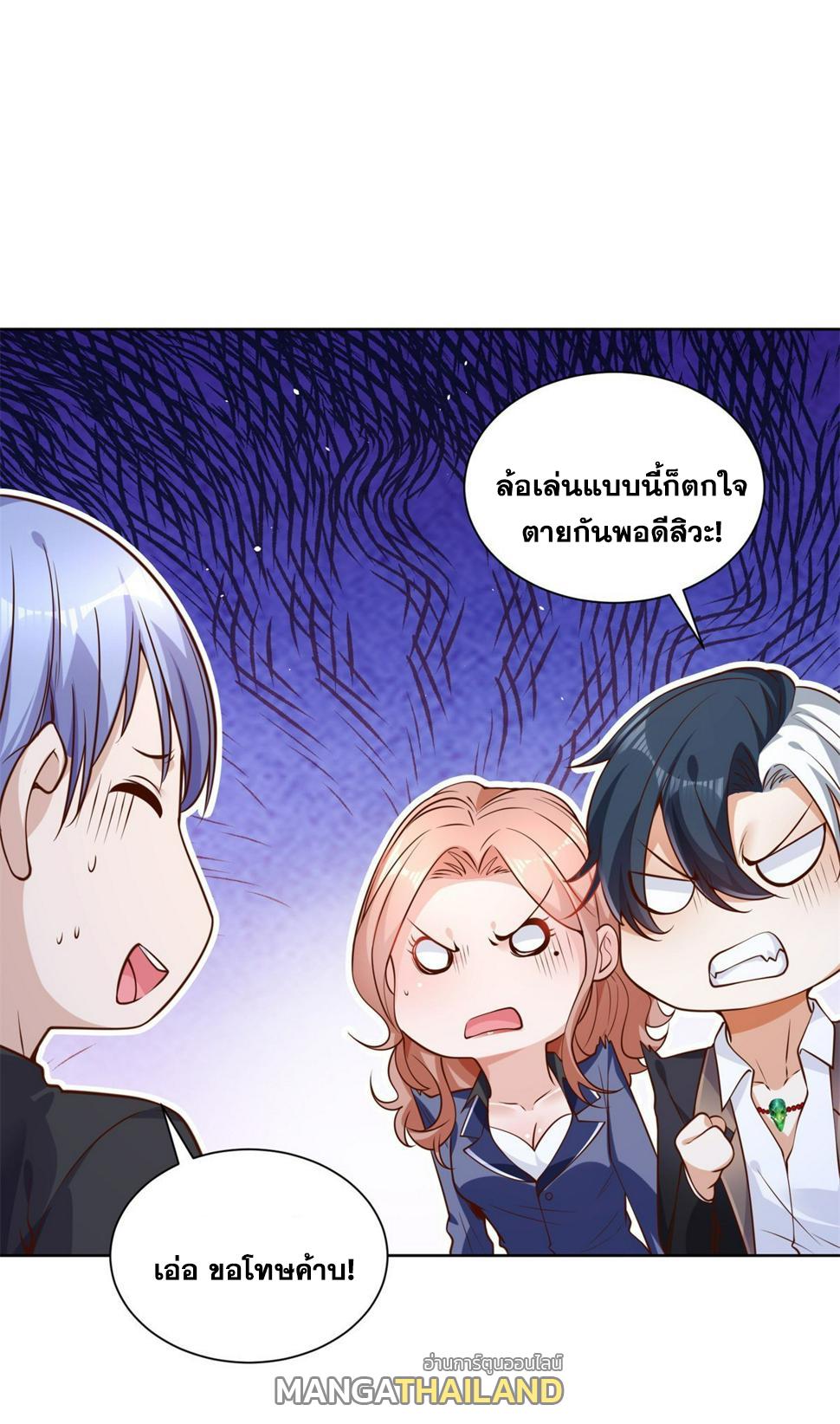 Arch Villain ตอนที่ 96 แปลไทย รูปที่ 19