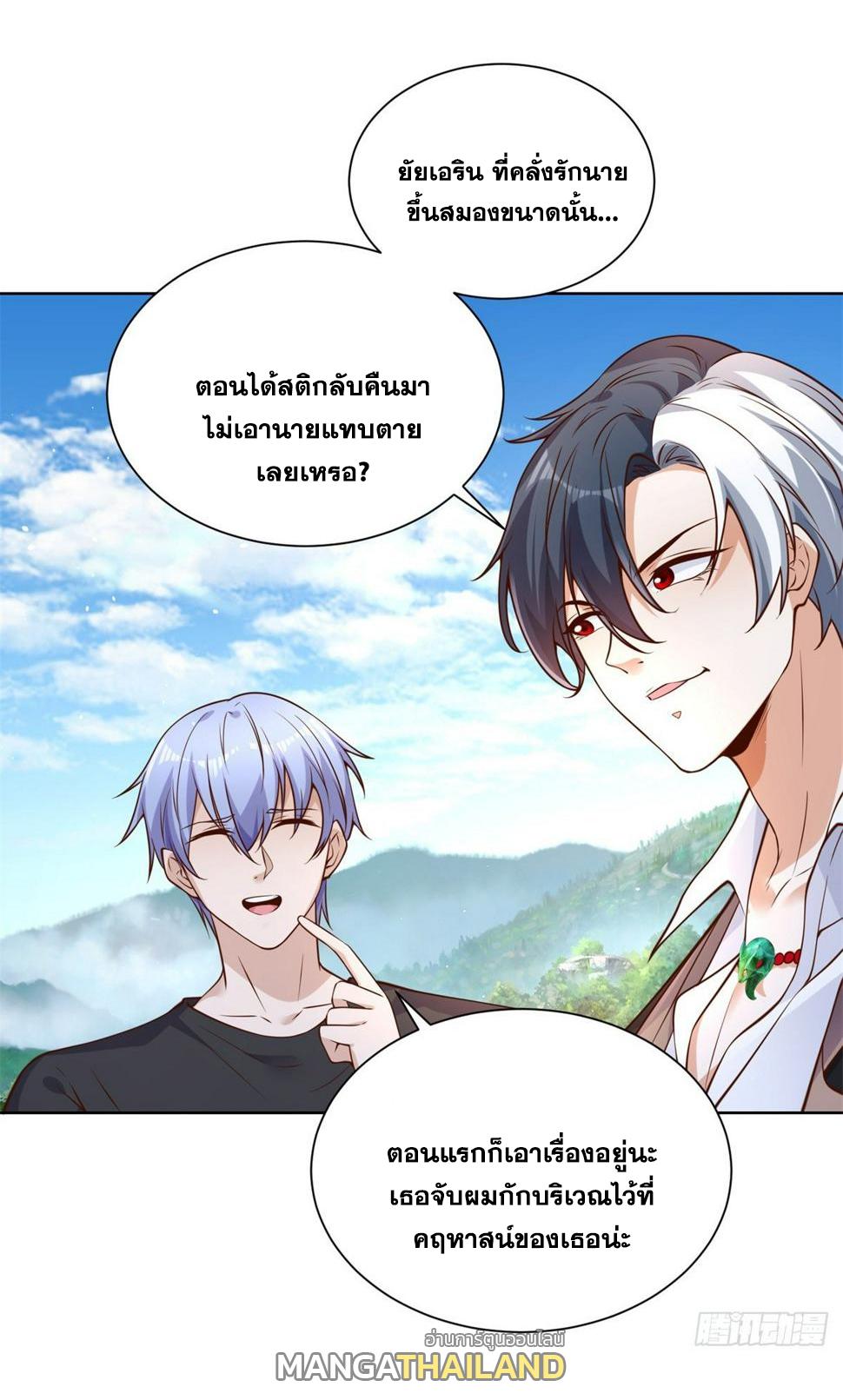 Arch Villain ตอนที่ 96 แปลไทย รูปที่ 21