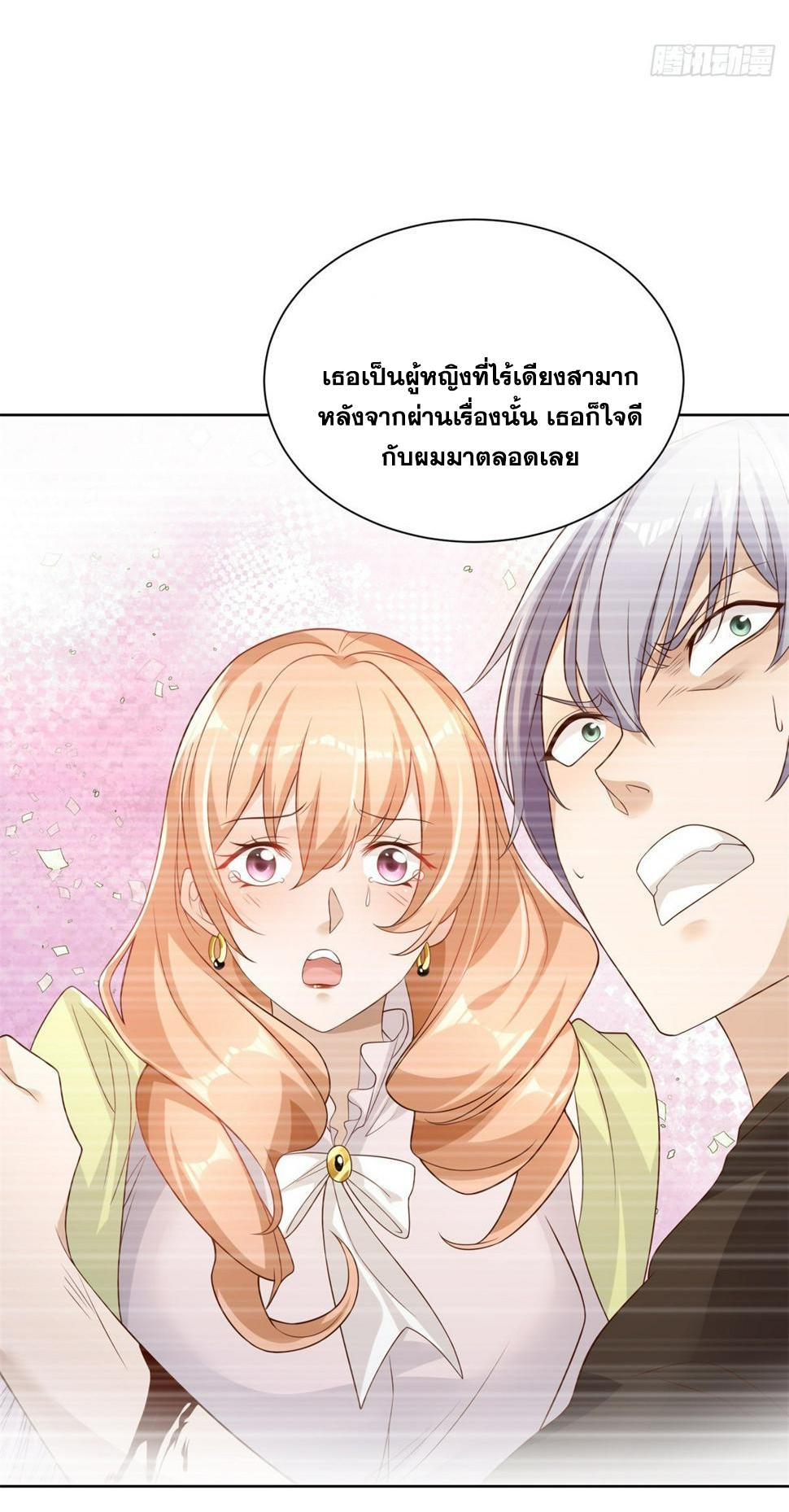 Arch Villain ตอนที่ 96 แปลไทย รูปที่ 23