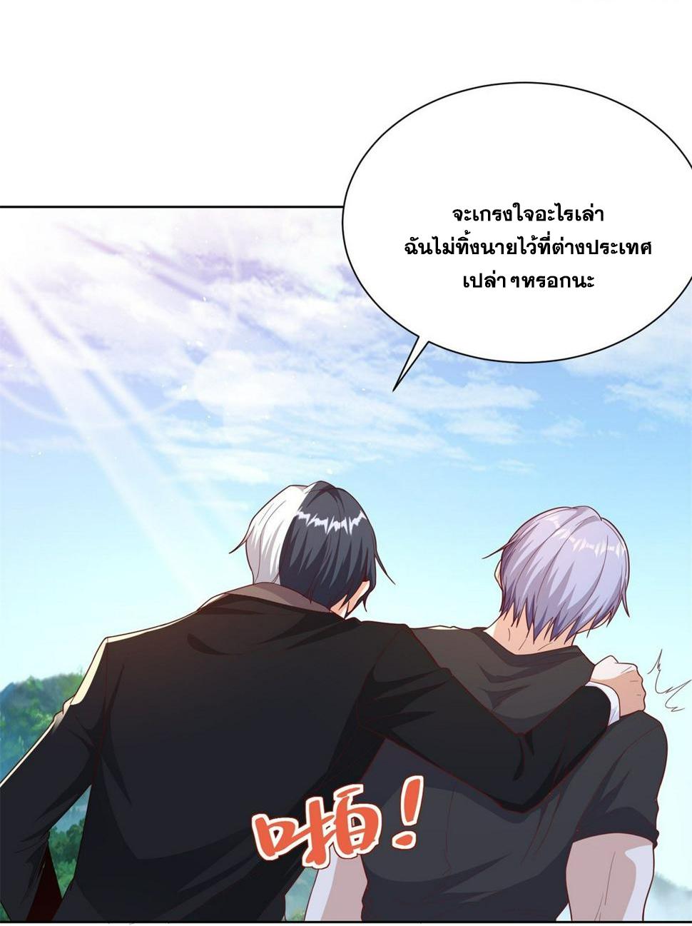 Arch Villain ตอนที่ 96 แปลไทย รูปที่ 29