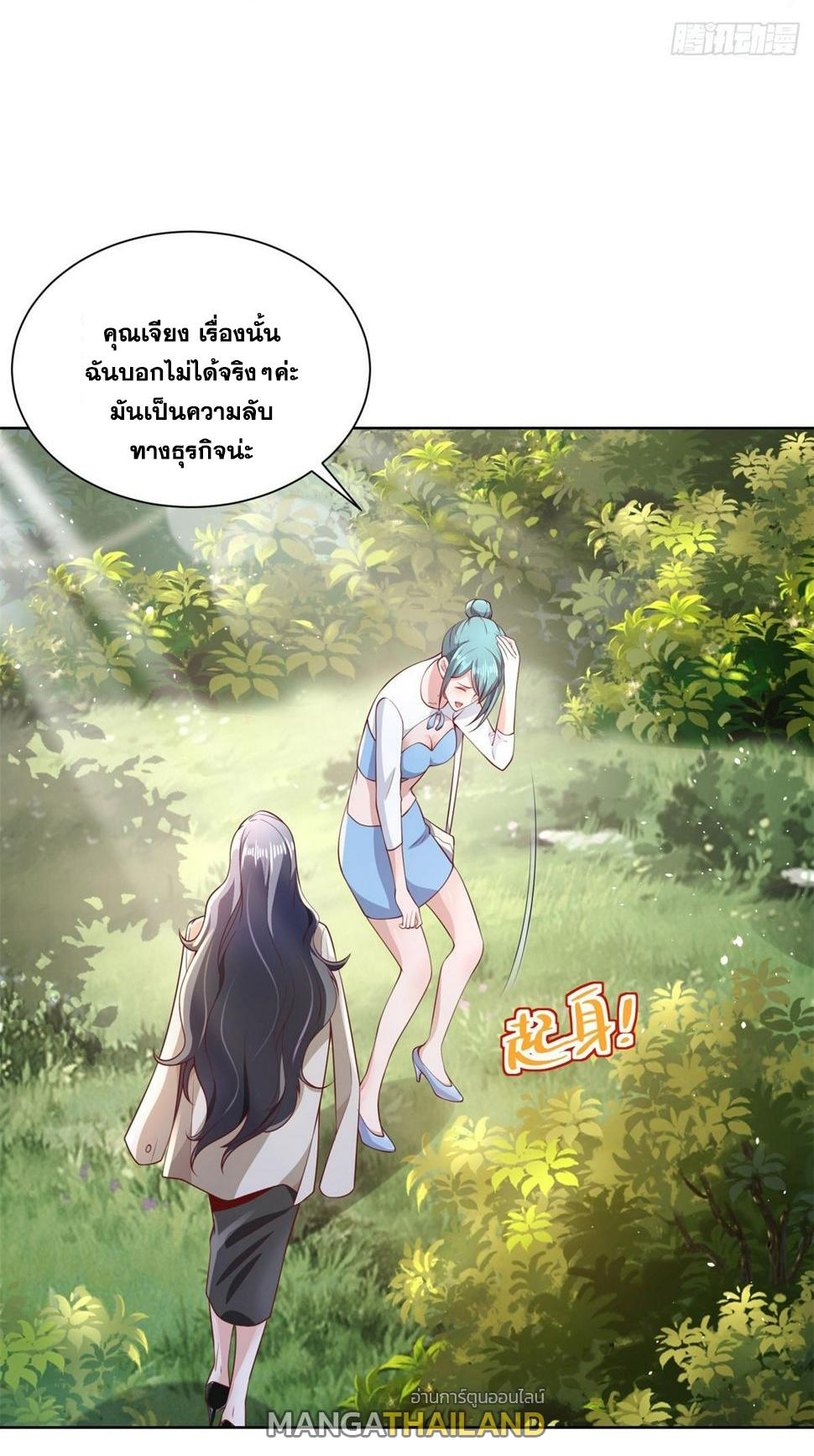 Arch Villain ตอนที่ 96 แปลไทย รูปที่ 8