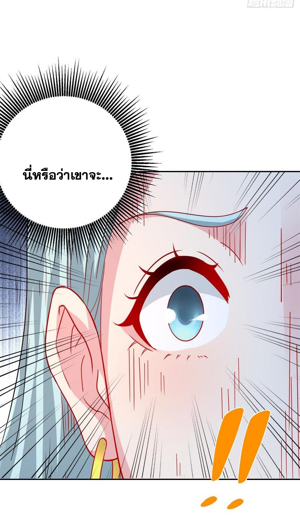 Arch Villain ตอนที่ 98 แปลไทย รูปที่ 27