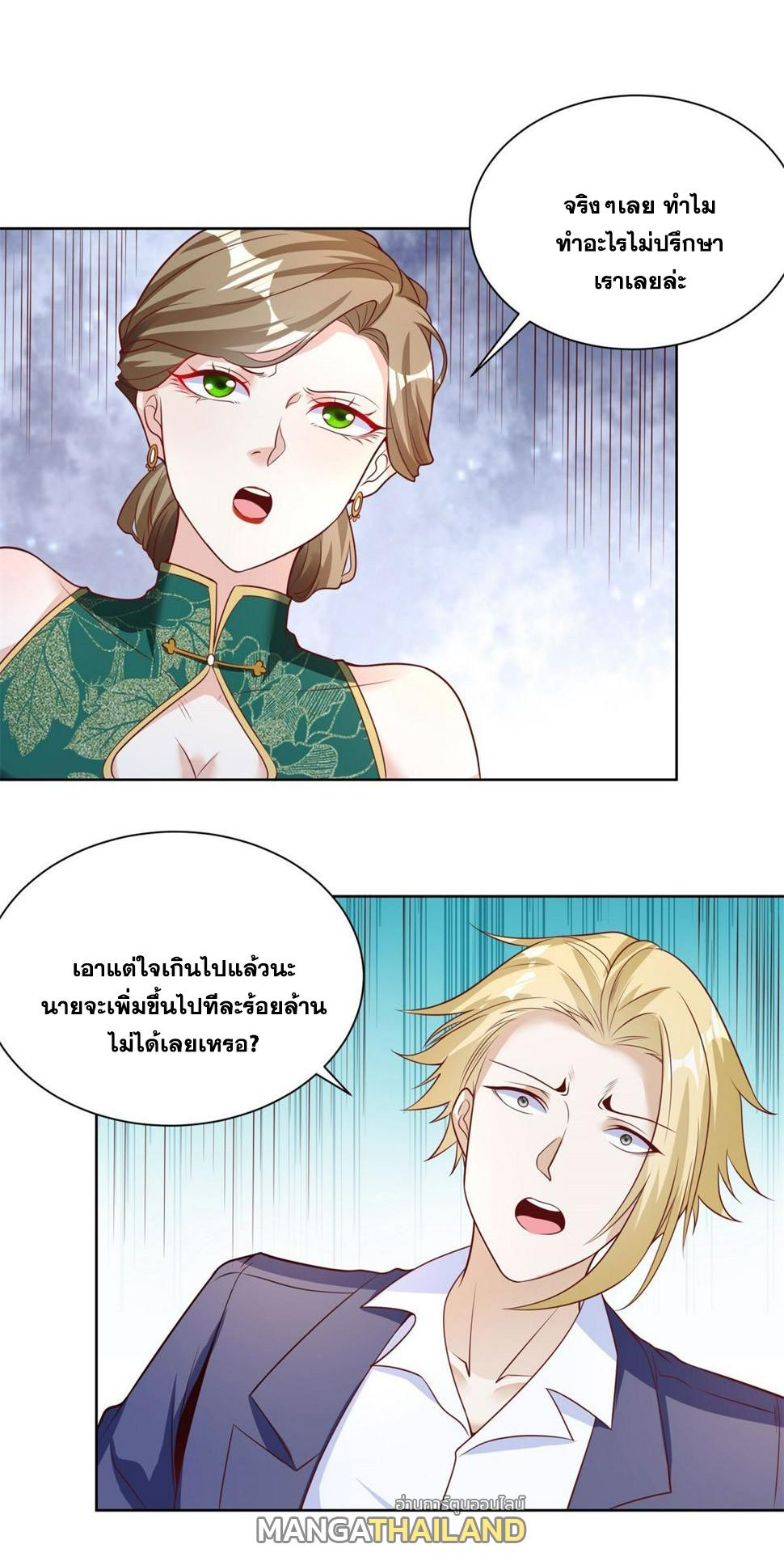 Arch Villain ตอนที่ 98 แปลไทย รูปที่ 34