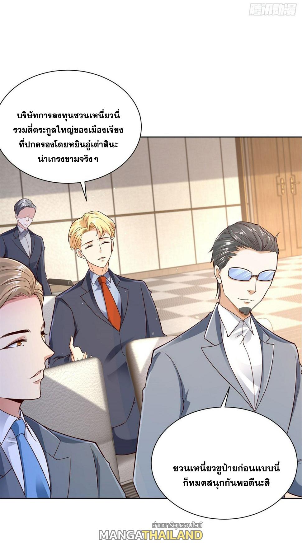 Arch Villain ตอนที่ 98 แปลไทย รูปที่ 5