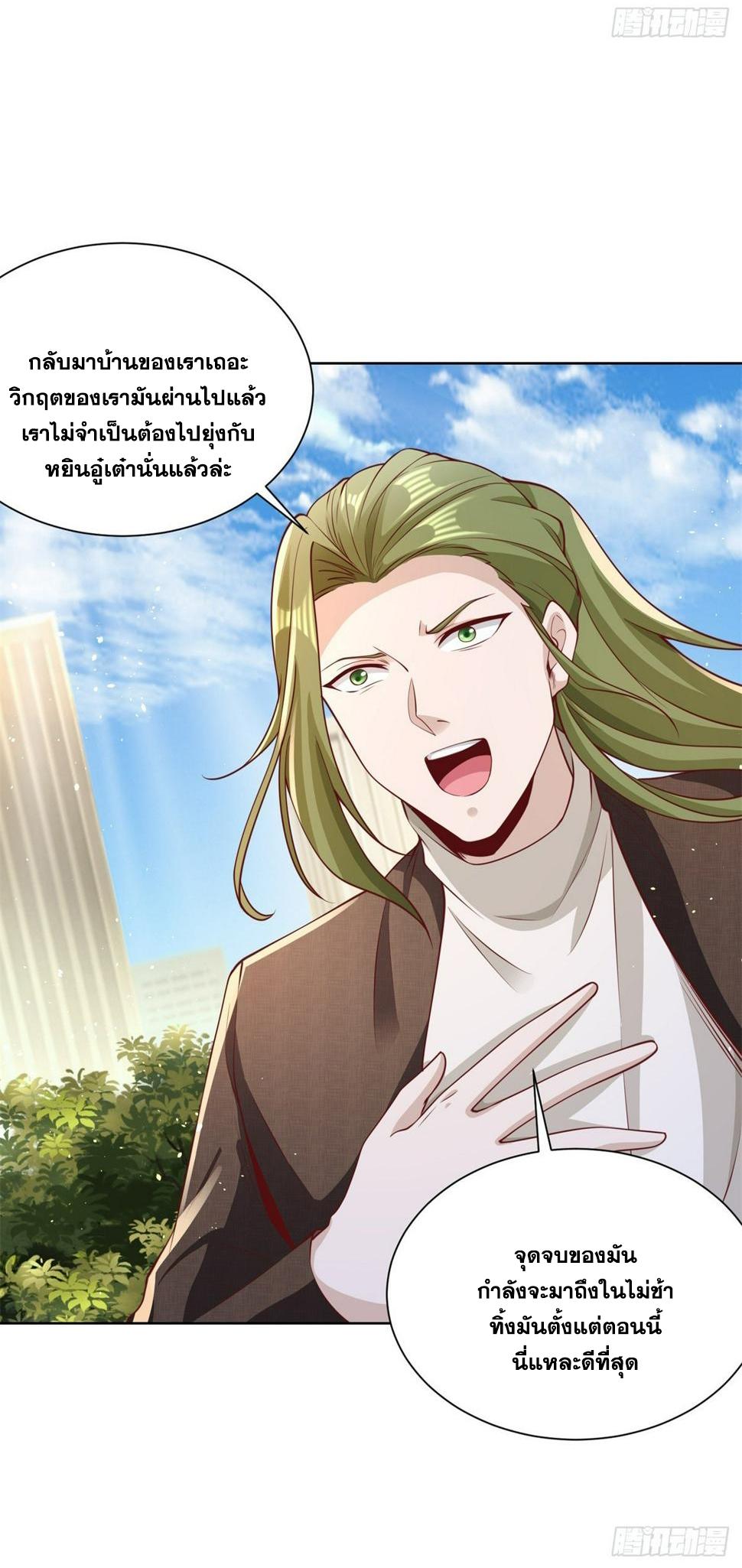 Arch Villain ตอนที่ 99 แปลไทย รูปที่ 15