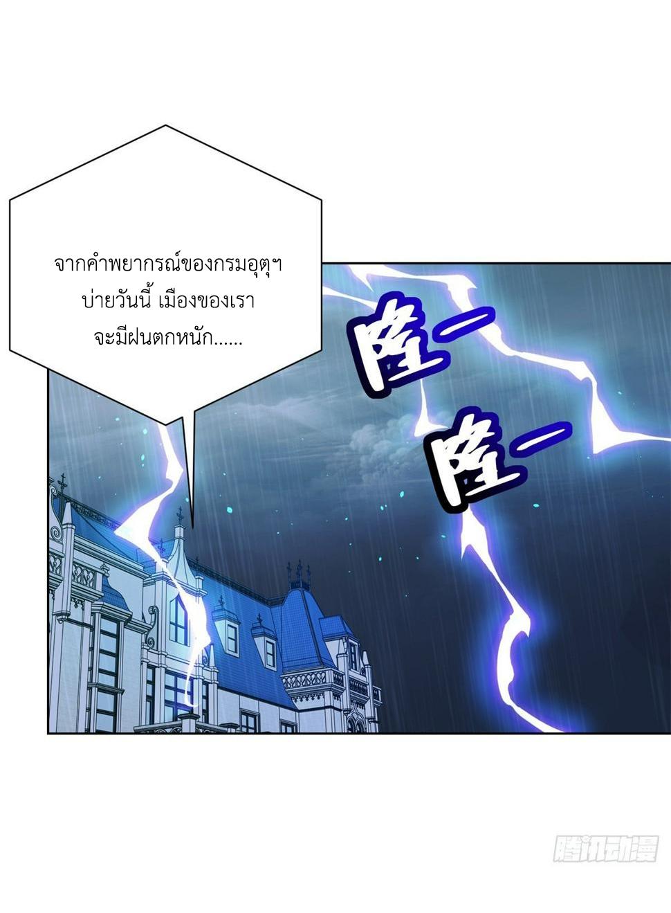 Arch Villain ตอนที่ 99 แปลไทย รูปที่ 25