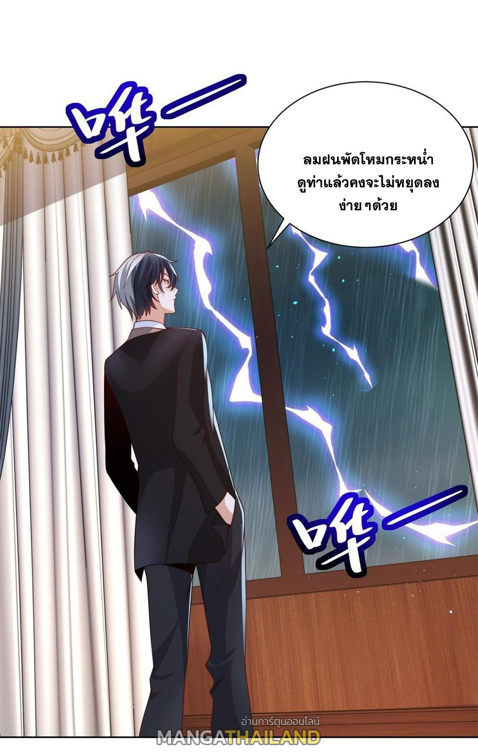 Arch Villain ตอนที่ 99 แปลไทย รูปที่ 26