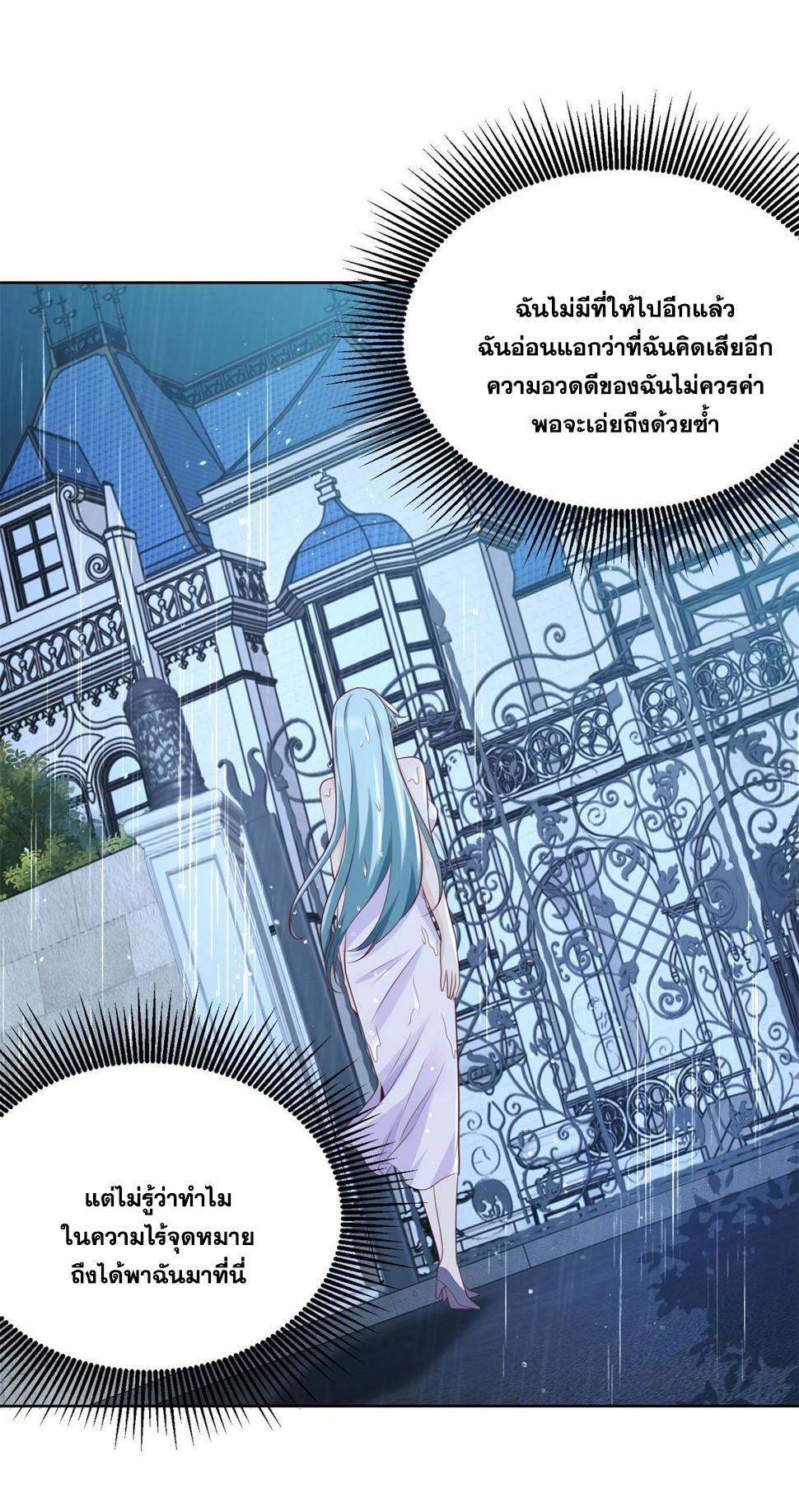 Arch Villain ตอนที่ 99 แปลไทย รูปที่ 30