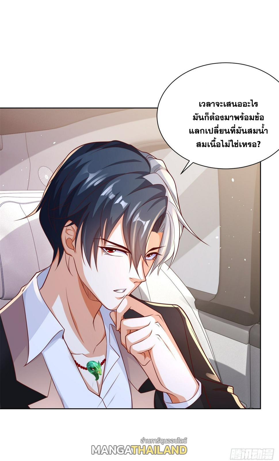 Arch Villain ตอนที่ 99 แปลไทย รูปที่ 8