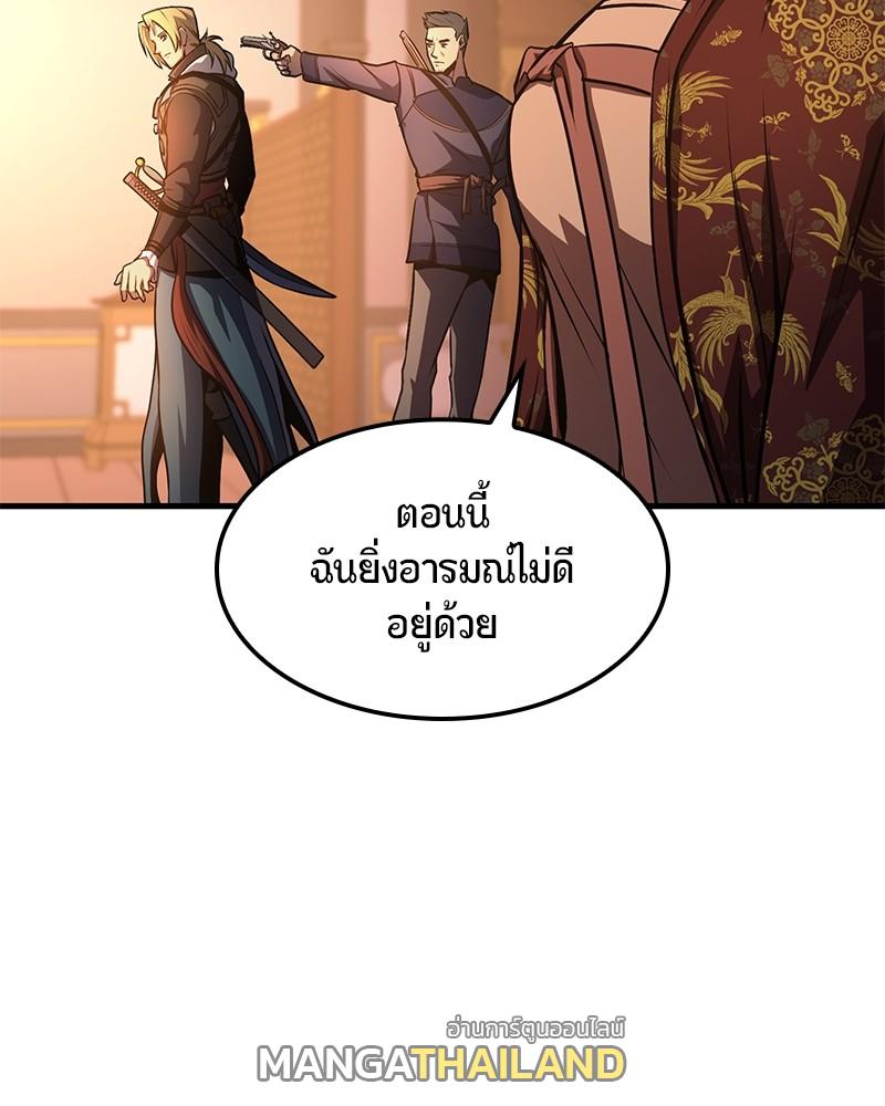 Assassin's Creed: The Forgotten Temple ตอนที่ 11 แปลไทย รูปที่ 32