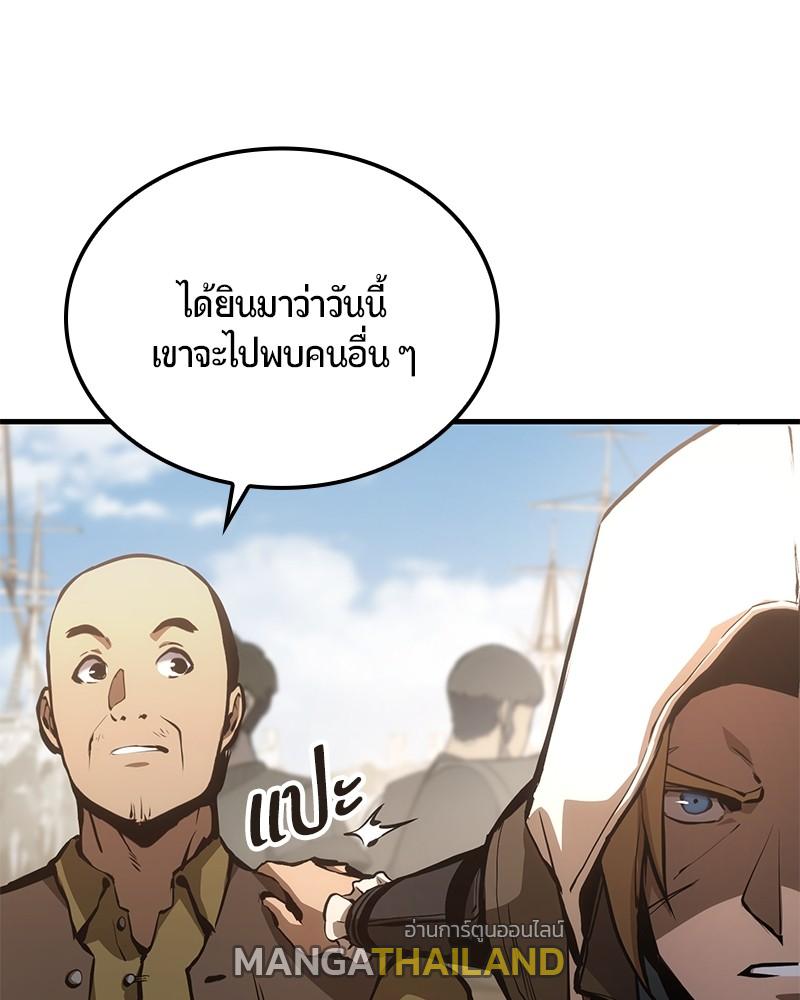 Assassin's Creed: The Forgotten Temple ตอนที่ 13 แปลไทย รูปที่ 127