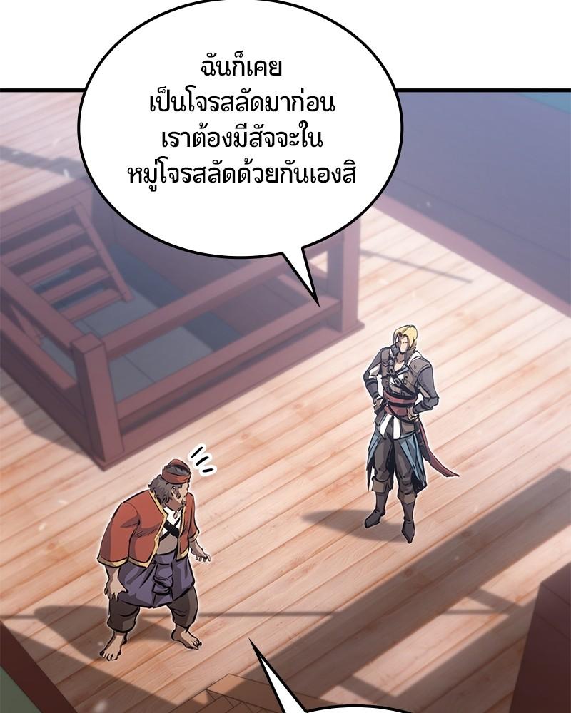 Assassin's Creed: The Forgotten Temple ตอนที่ 15 แปลไทย รูปที่ 146