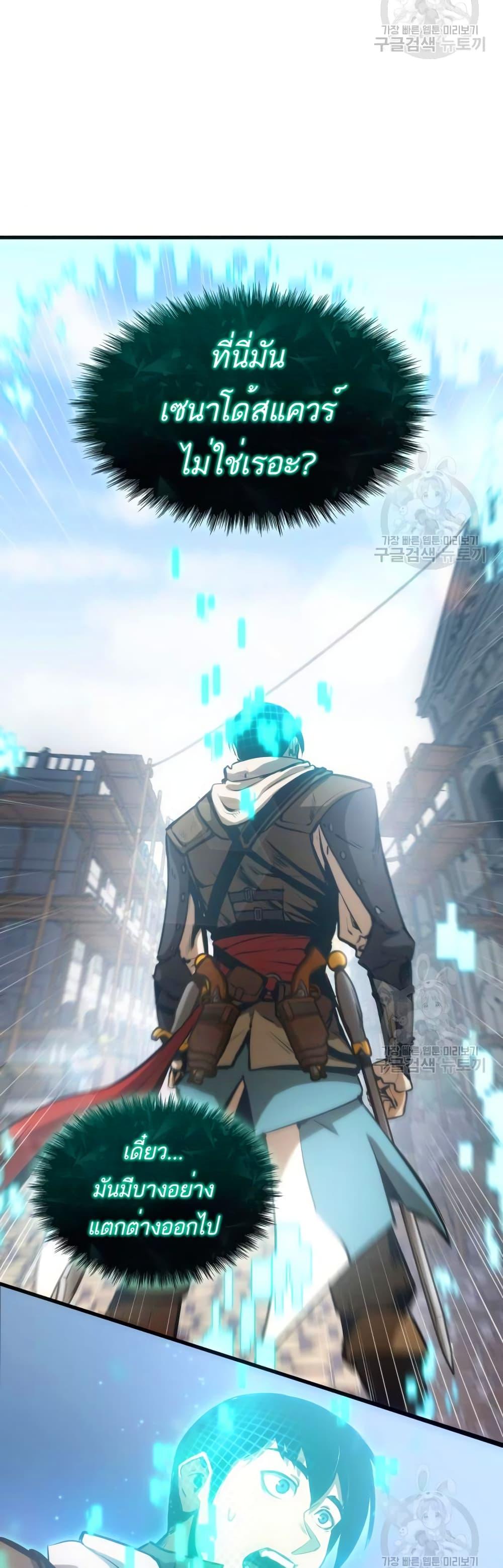 Assassin's Creed: The Forgotten Temple ตอนที่ 2 แปลไทย รูปที่ 13