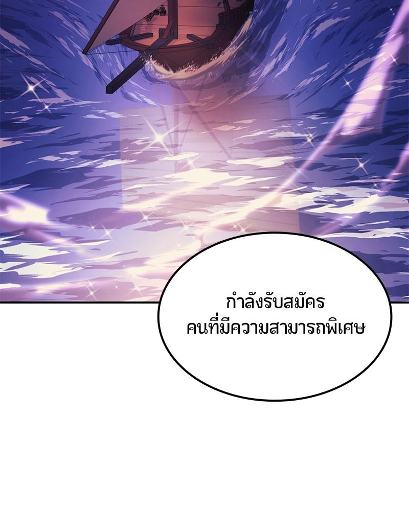 Assassin's Creed: The Forgotten Temple ตอนที่ 24 แปลไทย รูปที่ 163