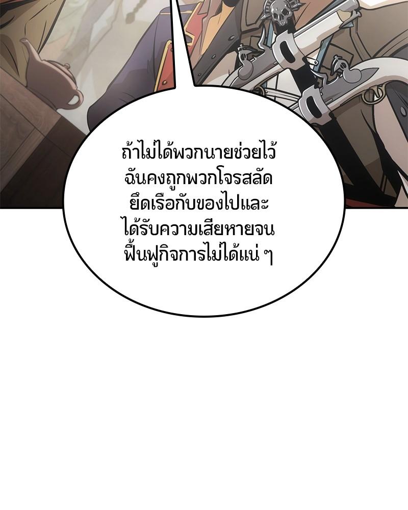 Assassin's Creed: The Forgotten Temple ตอนที่ 24 แปลไทย รูปที่ 84