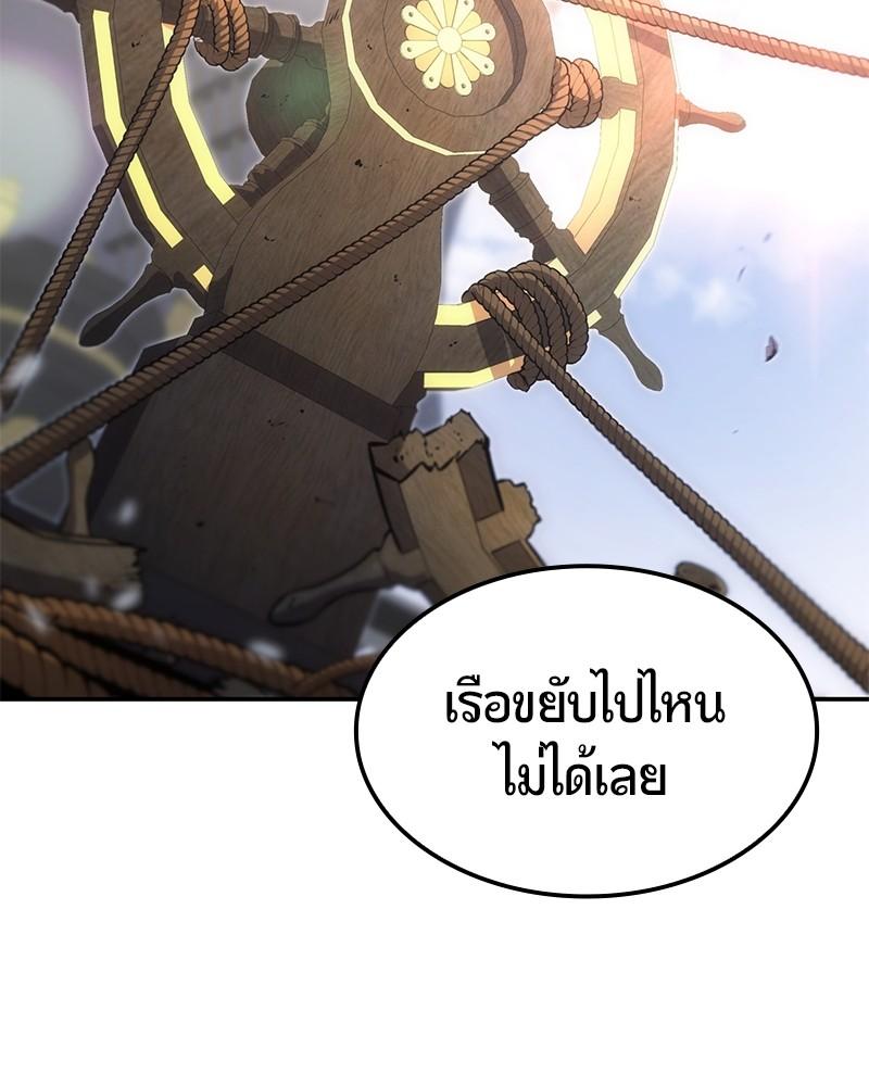 Assassin's Creed: The Forgotten Temple ตอนที่ 26 แปลไทย รูปที่ 105