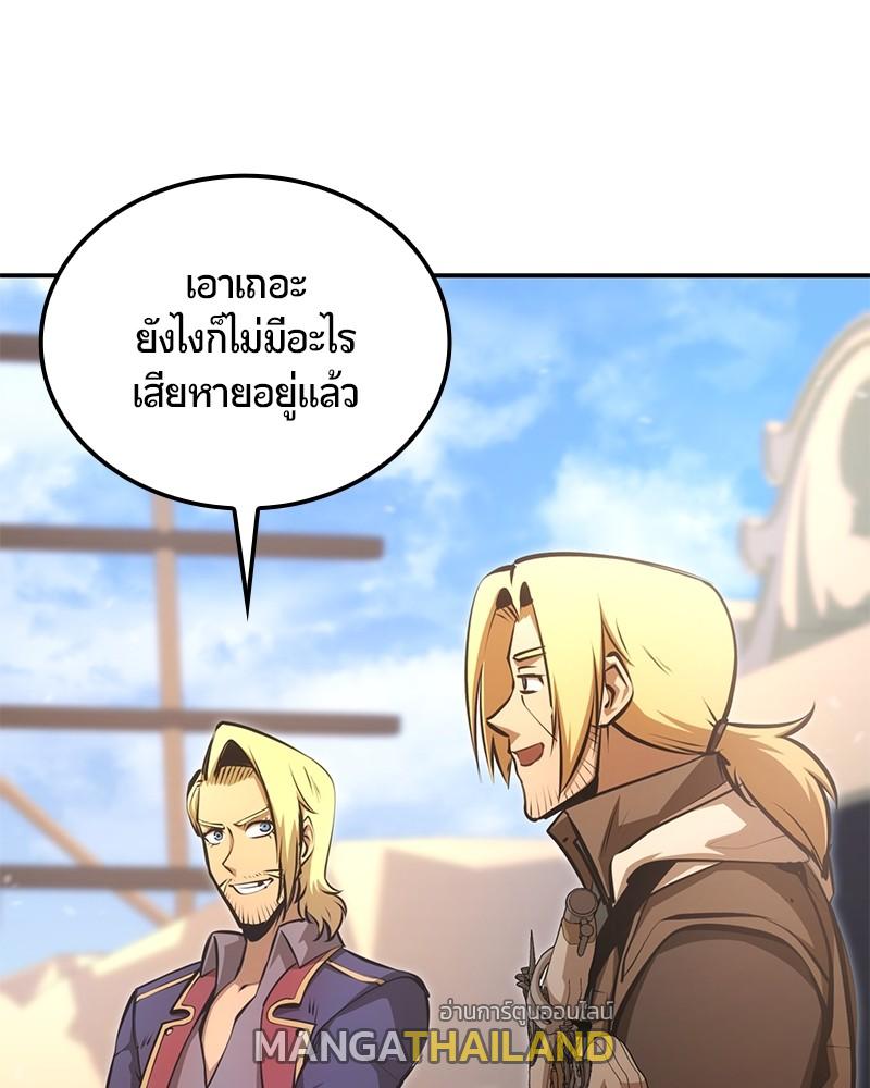 Assassin's Creed: The Forgotten Temple ตอนที่ 26 แปลไทย รูปที่ 120