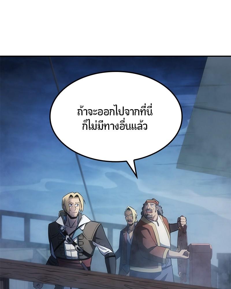 Assassin's Creed: The Forgotten Temple ตอนที่ 29 แปลไทย รูปที่ 99