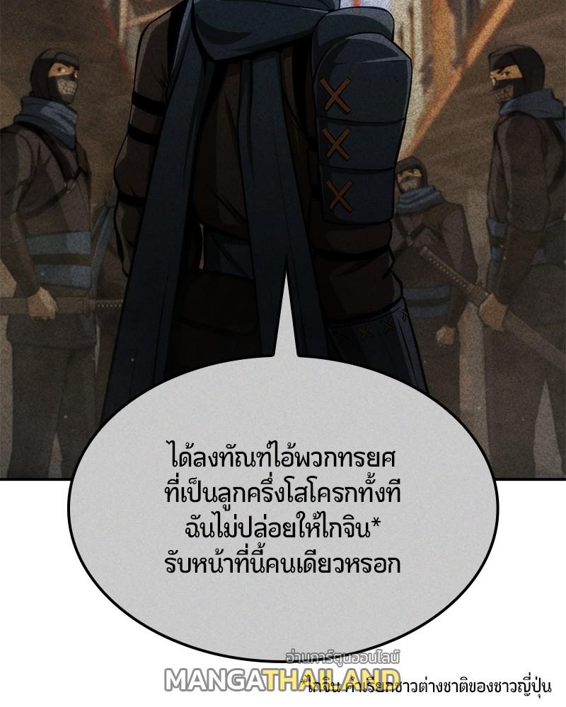 Assassin's Creed: The Forgotten Temple ตอนที่ 31 แปลไทย รูปที่ 141