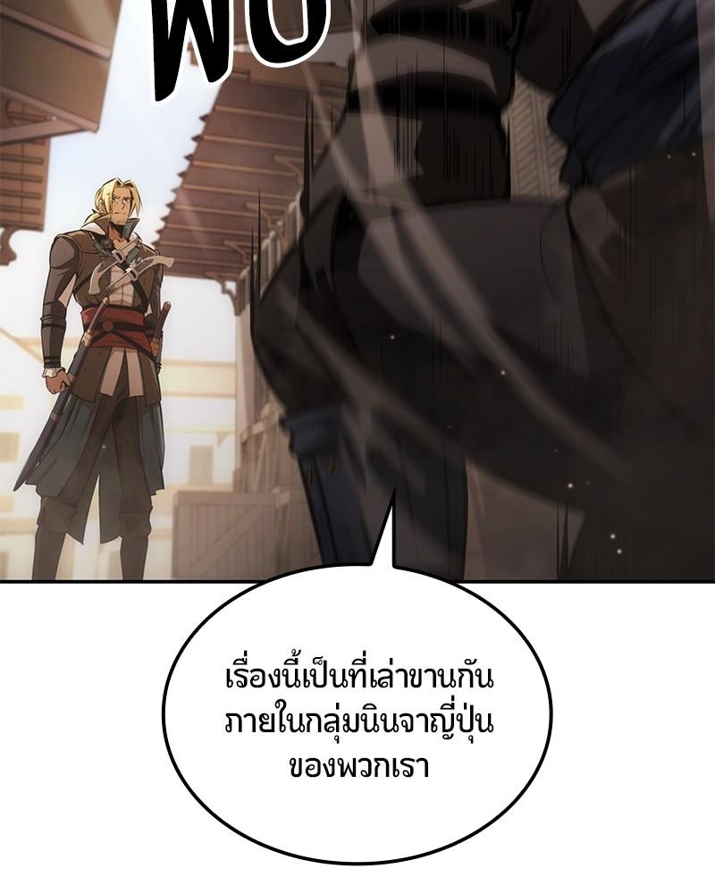 Assassin's Creed: The Forgotten Temple ตอนที่ 31 แปลไทย รูปที่ 96