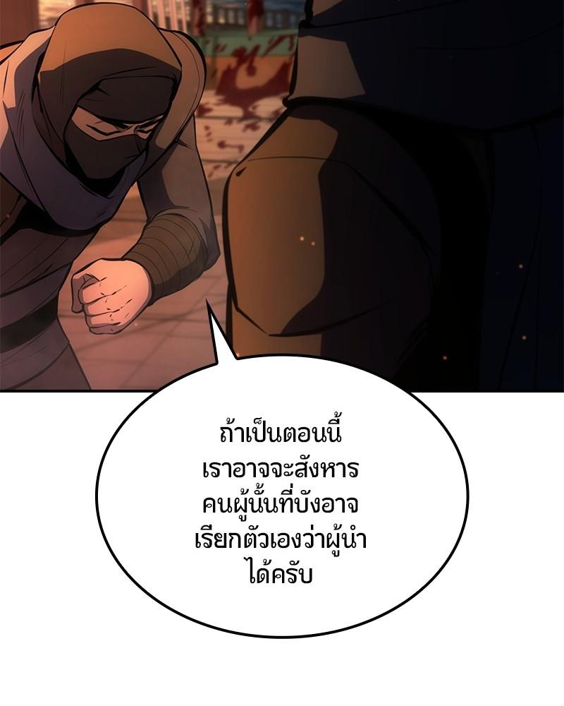 Assassin's Creed: The Forgotten Temple ตอนที่ 33 แปลไทย รูปที่ 158