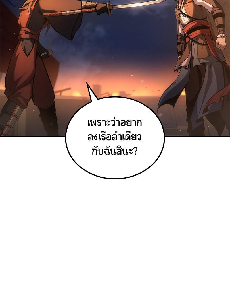 Assassin's Creed: The Forgotten Temple ตอนที่ 34 แปลไทย รูปที่ 124