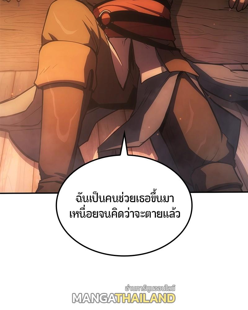 Assassin's Creed: The Forgotten Temple ตอนที่ 34 แปลไทย รูปที่ 21