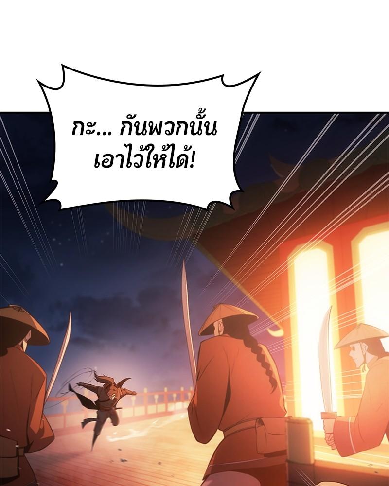 Assassin's Creed: The Forgotten Temple ตอนที่ 36 แปลไทย รูปที่ 137