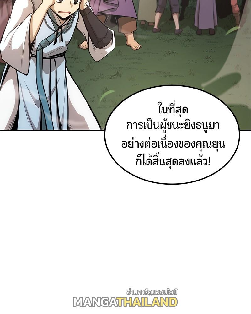 Assassin's Creed: The Forgotten Temple ตอนที่ 40 แปลไทย รูปที่ 178