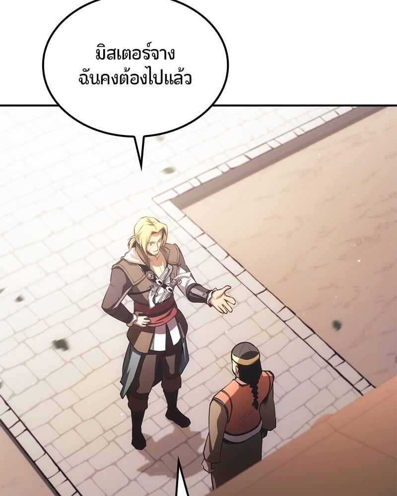 Assassin's Creed: The Forgotten Temple ตอนที่ 41 แปลไทยแปลไทย รูปที่ 134