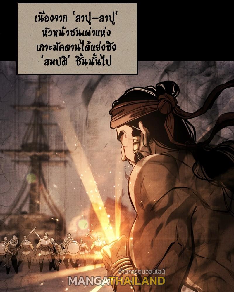 Assassin's Creed: The Forgotten Temple ตอนที่ 41 แปลไทยแปลไทย รูปที่ 33