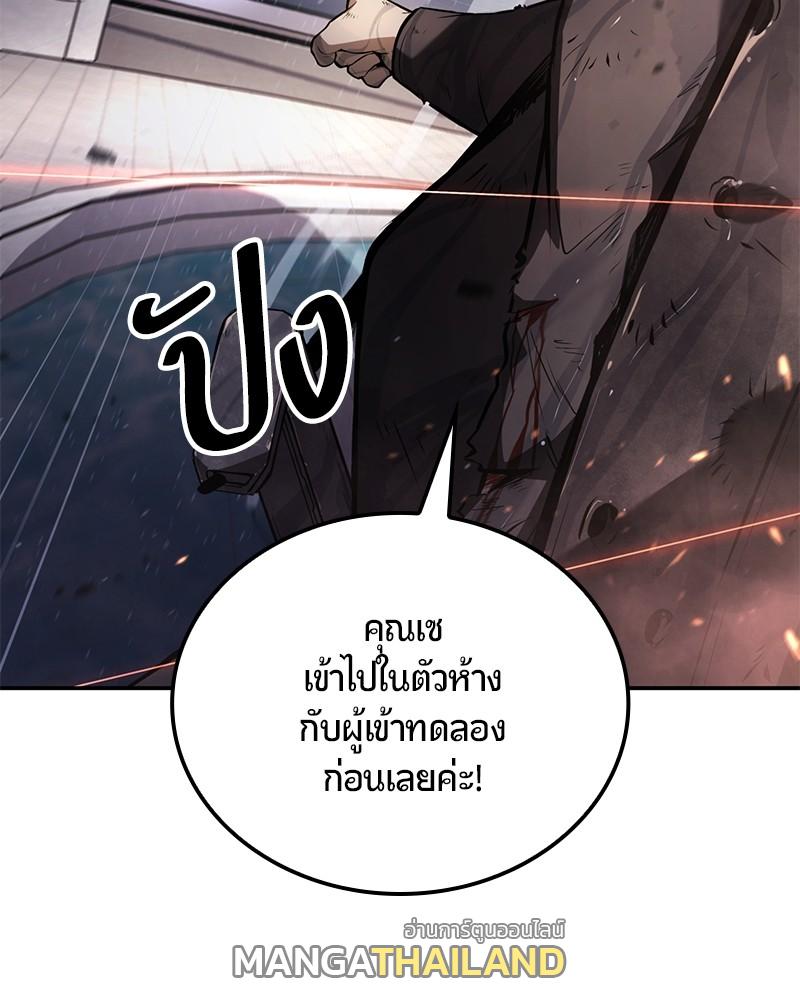 Assassin's Creed: The Forgotten Temple ตอนที่ 44 แปลไทยแปลไทย รูปที่ 155