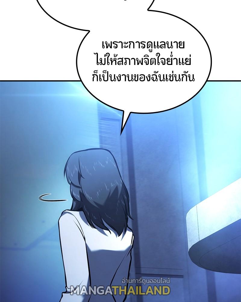 Assassin's Creed: The Forgotten Temple ตอนที่ 47 แปลไทยแปลไทย รูปที่ 124