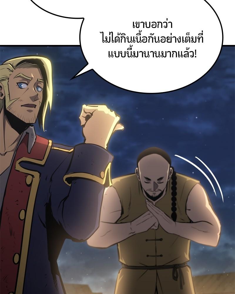 Assassin's Creed: The Forgotten Temple ตอนที่ 5 แปลไทย รูปที่ 154