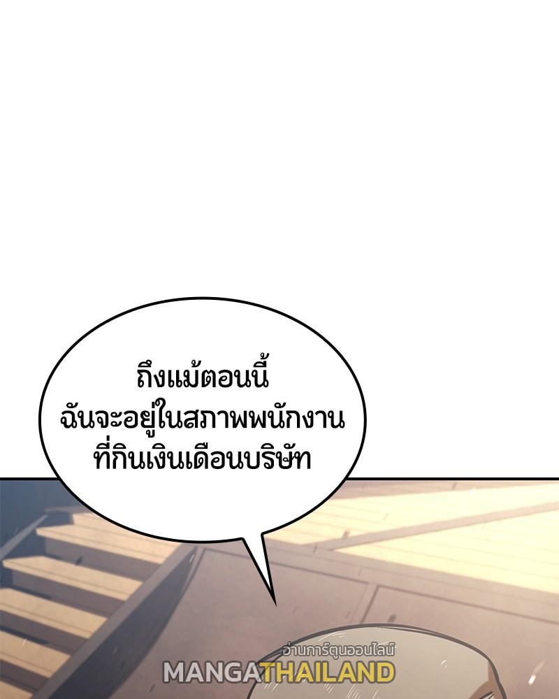 Assassin's Creed: The Forgotten Temple ตอนที่ 50 แปลไทยแปลไทย รูปที่ 28