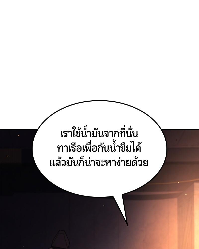 Assassin's Creed: The Forgotten Temple ตอนที่ 50 แปลไทยแปลไทย รูปที่ 72