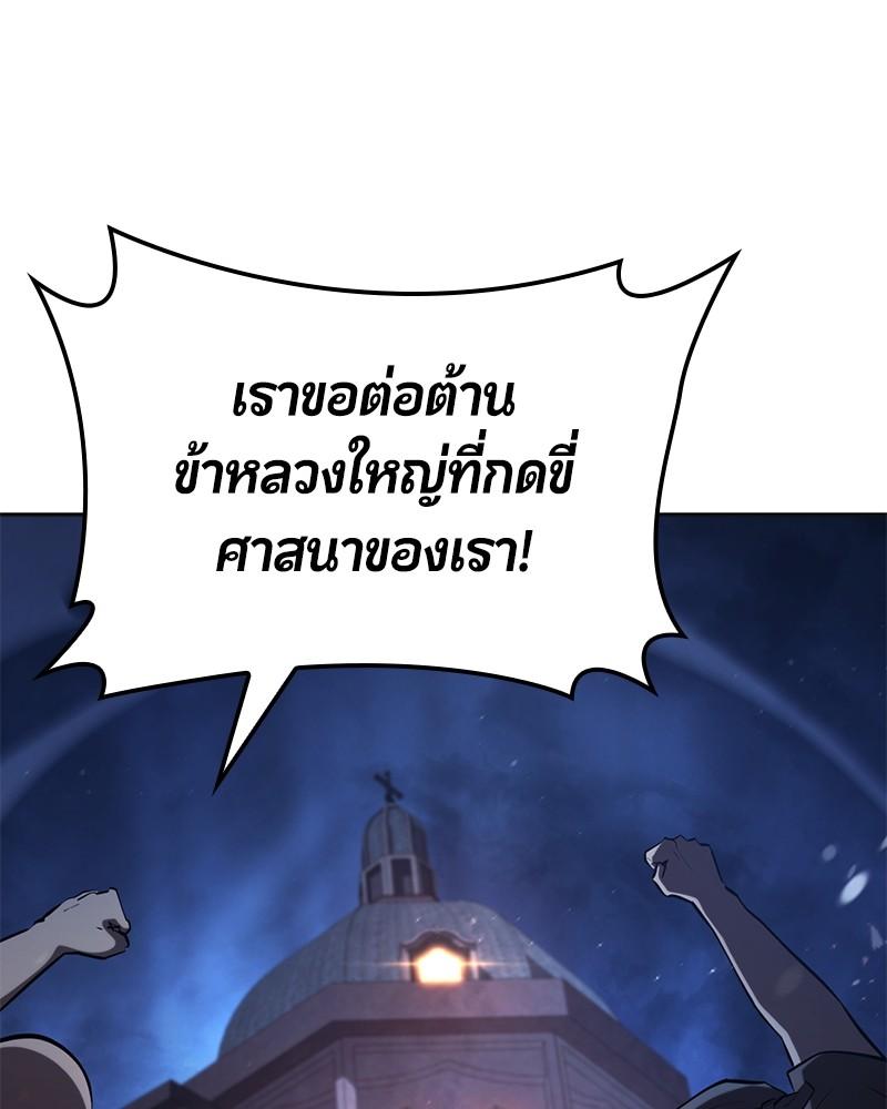 Assassin's Creed: The Forgotten Temple ตอนที่ 51 แปลไทยแปลไทย รูปที่ 103