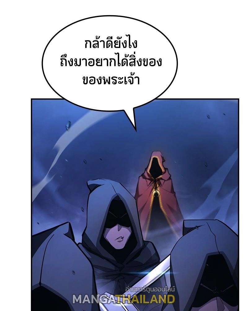 Assassin's Creed: The Forgotten Temple ตอนที่ 52 แปลไทยแปลไทย รูปที่ 141