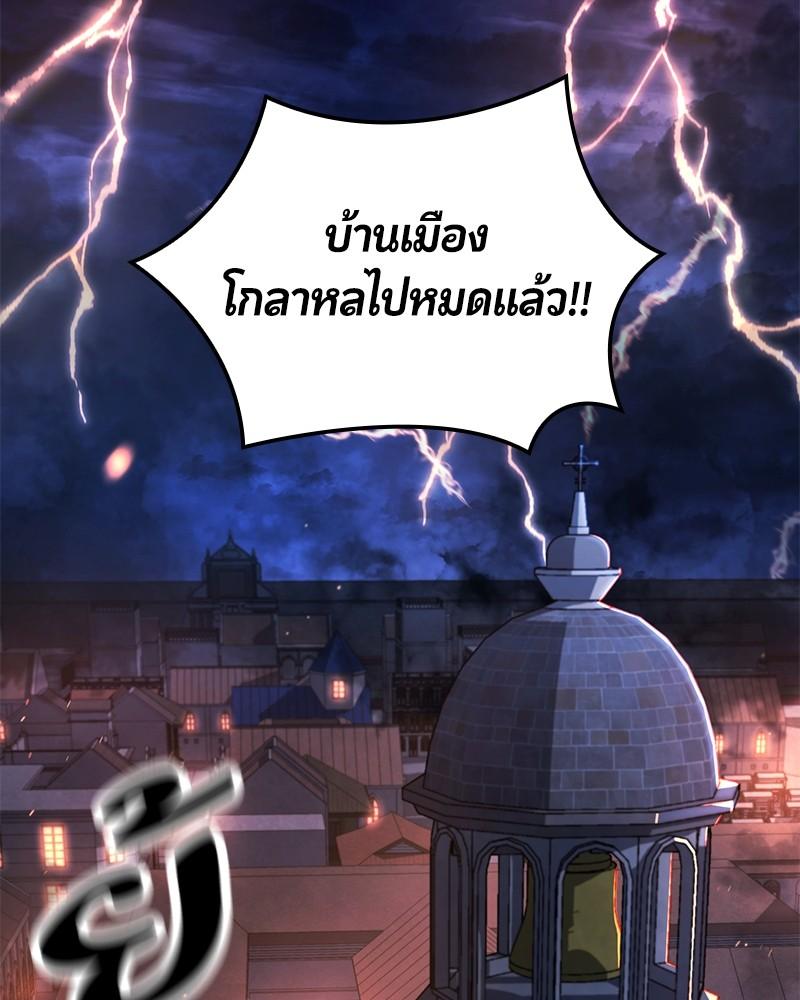 Assassin's Creed: The Forgotten Temple ตอนที่ 52 แปลไทยแปลไทย รูปที่ 5