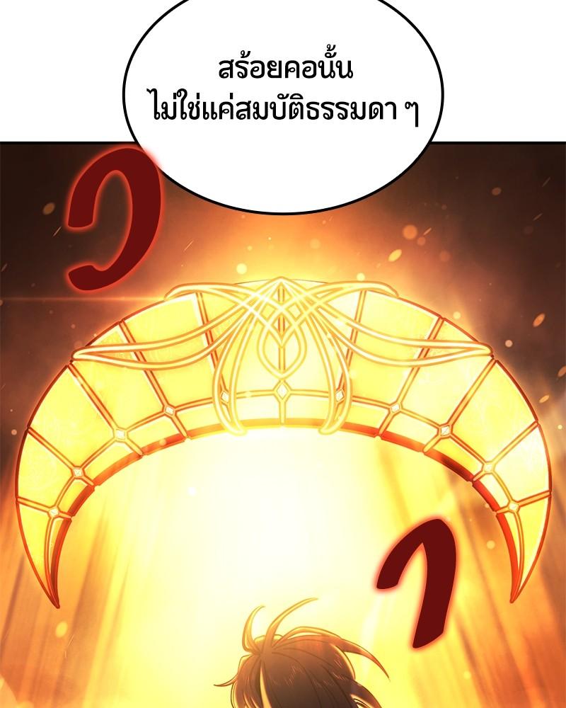 Assassin's Creed: The Forgotten Temple ตอนที่ 52 แปลไทยแปลไทย รูปที่ 55