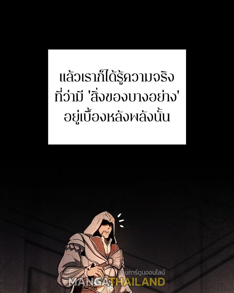 Assassin's Creed: The Forgotten Temple ตอนที่ 52 แปลไทยแปลไทย รูปที่ 81