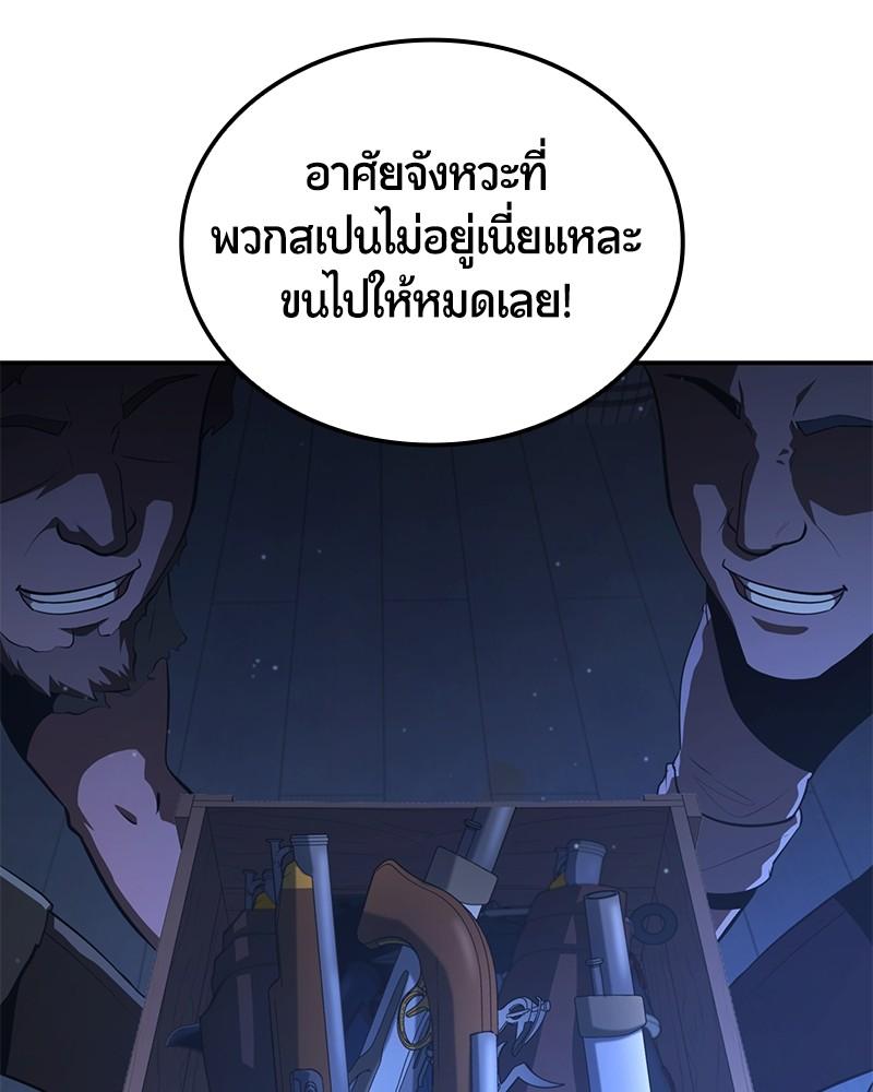 Assassin's Creed: The Forgotten Temple ตอนที่ 53 แปลไทยแปลไทย รูปที่ 59