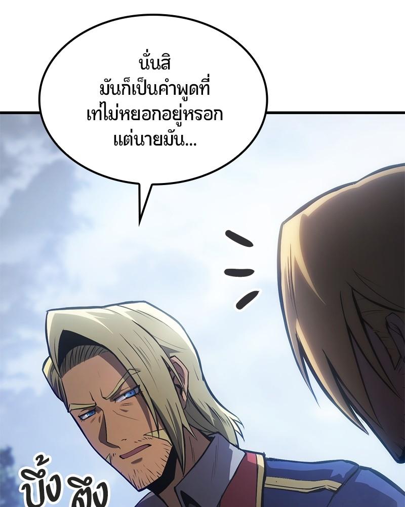 Assassin's Creed: The Forgotten Temple ตอนที่ 9 แปลไทย รูปที่ 109