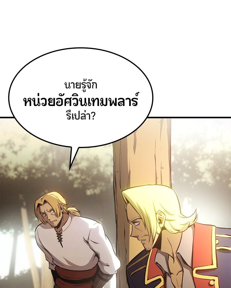 Assassin's Creed: The Forgotten Temple ตอนที่ 9 แปลไทย รูปที่ 145