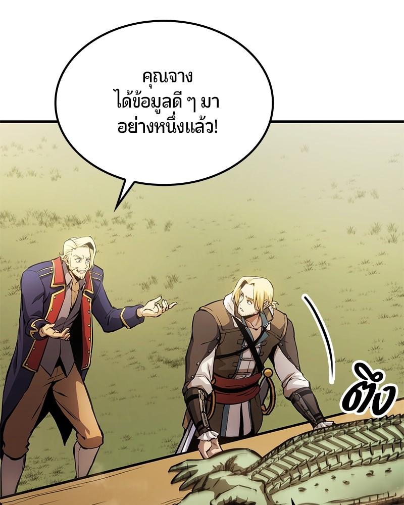 Assassin's Creed: The Forgotten Temple ตอนที่ 9 แปลไทย รูปที่ 157