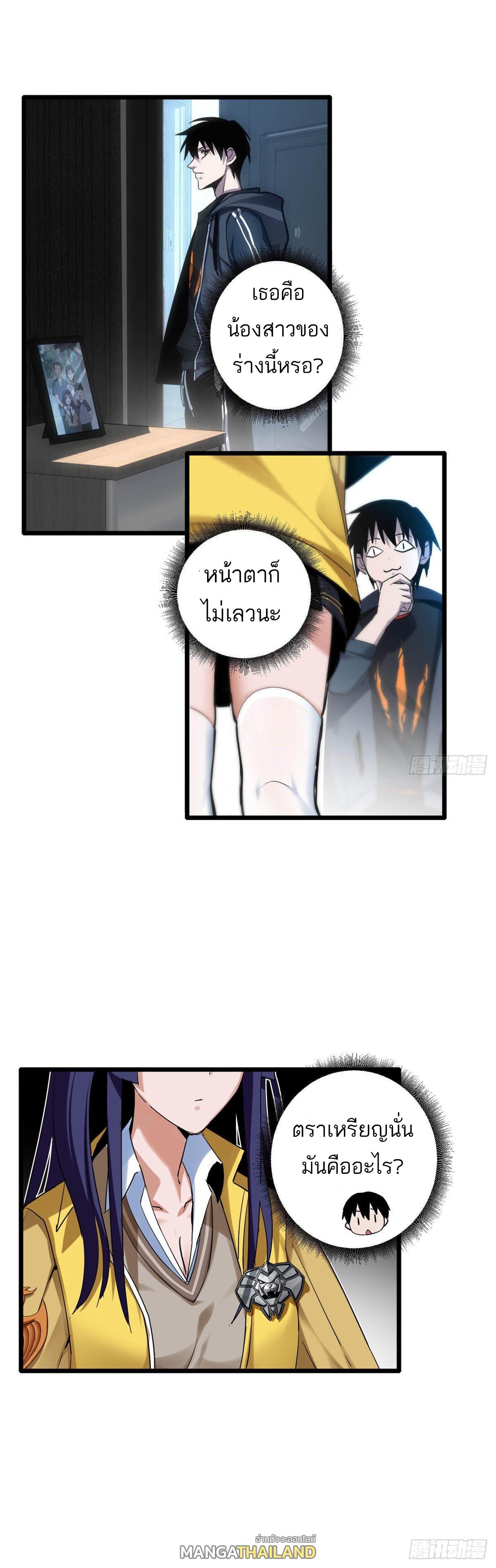 Astral Pet Store ตอนที่ 1 แปลไทย รูปที่ 15