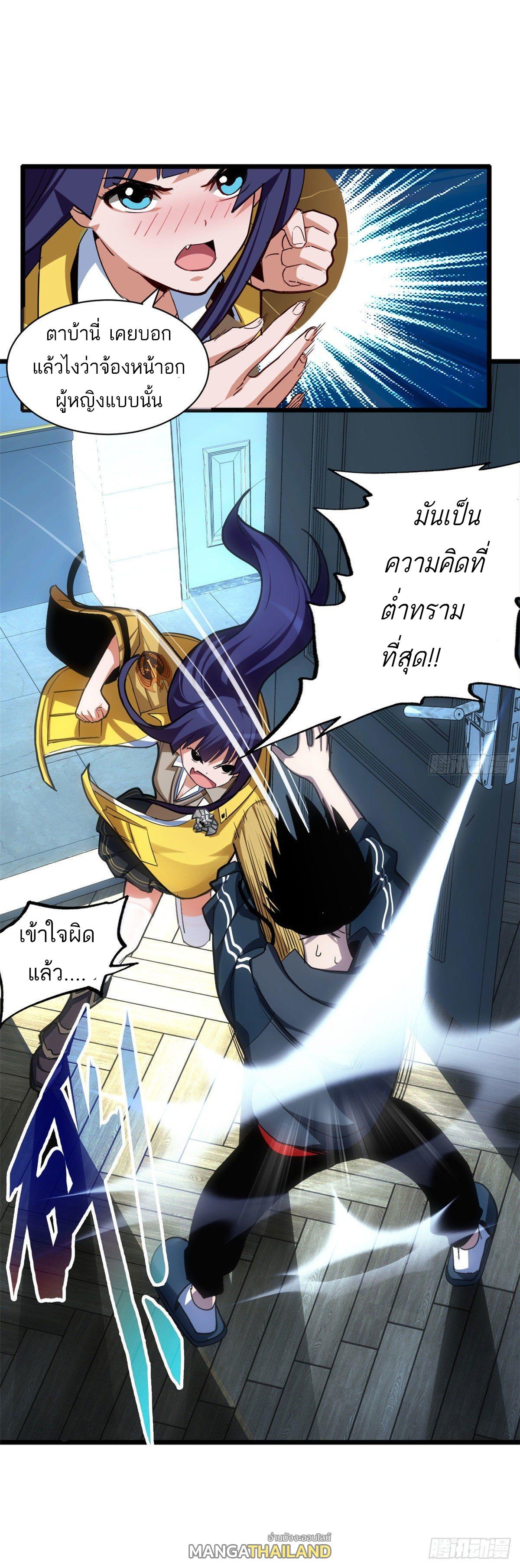 Astral Pet Store ตอนที่ 1 แปลไทย รูปที่ 16