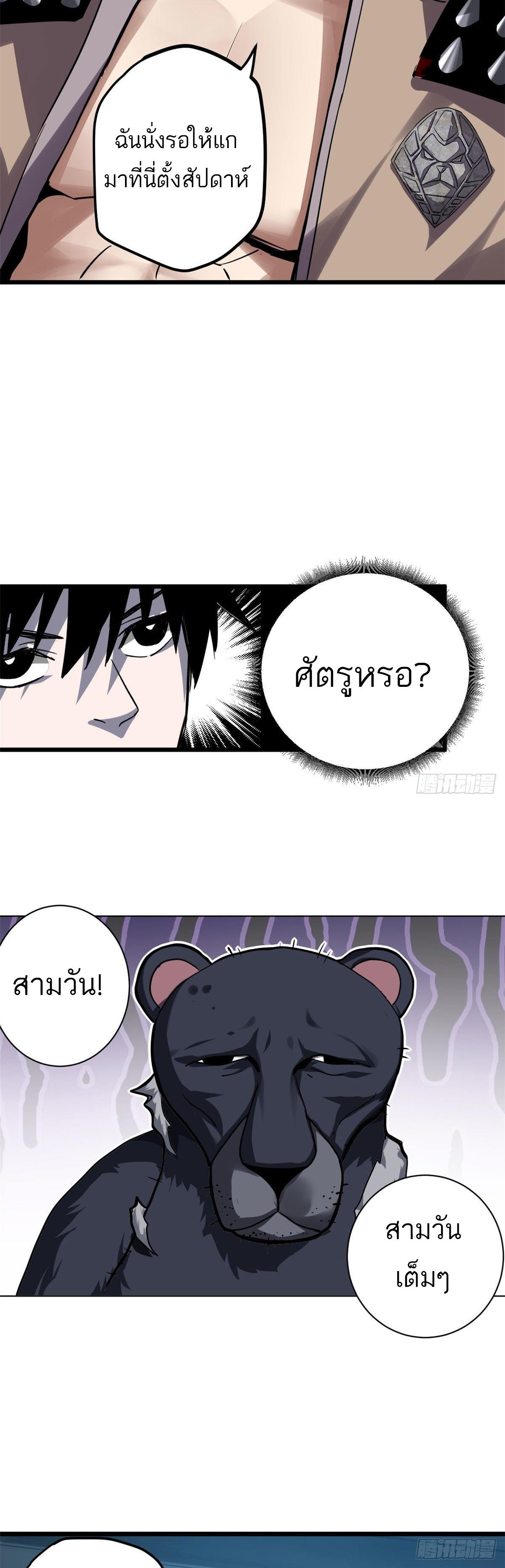 Astral Pet Store ตอนที่ 1 แปลไทย รูปที่ 26