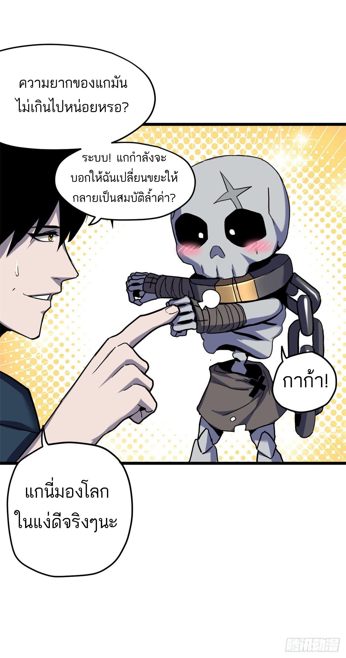 Astral Pet Store ตอนที่ 10 แปลไทย รูปที่ 11