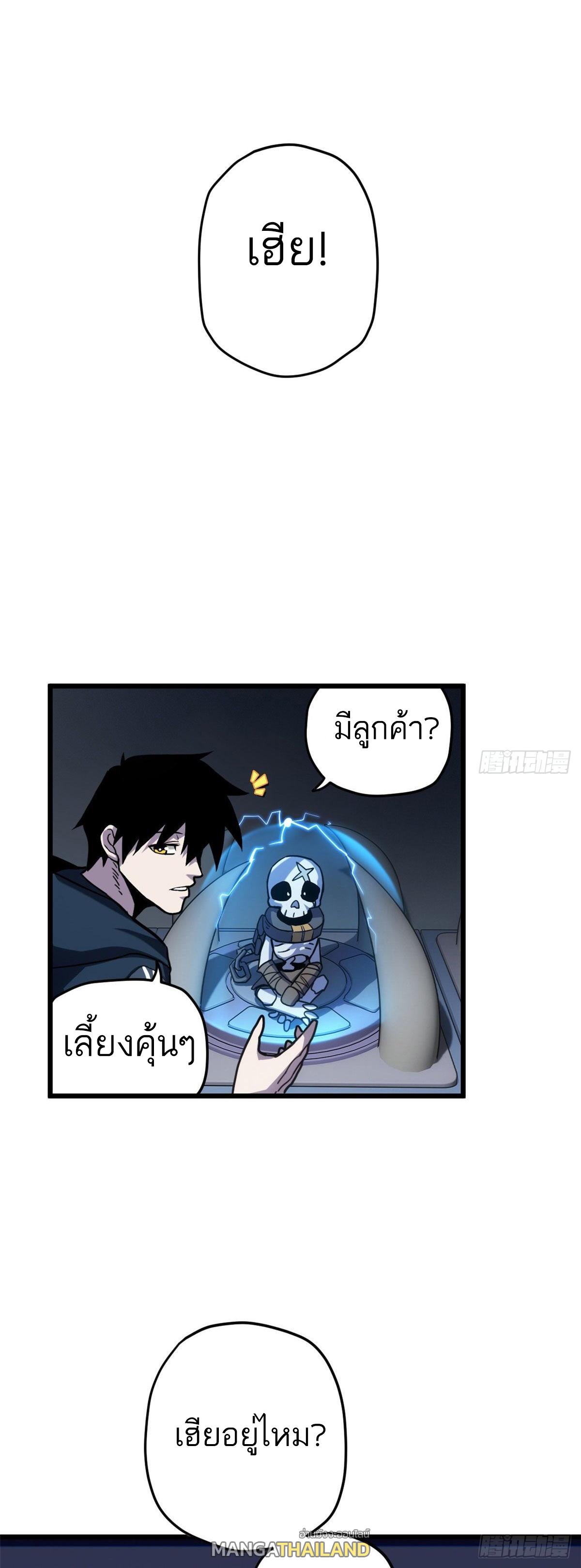 Astral Pet Store ตอนที่ 10 แปลไทย รูปที่ 12